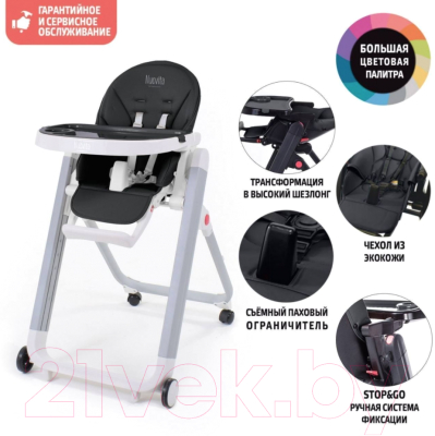 Стульчик для кормления Nuovita Futuro Senso Bianco