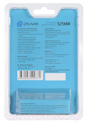 Мышь Оклик 525MW