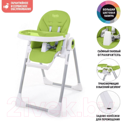 Стульчик для кормления Nuovita Grande