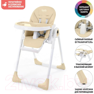 Стульчик для кормления Nuovita Lembo