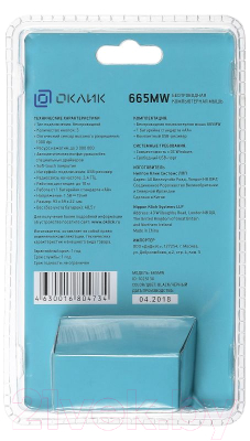 Мышь Оклик 665MW