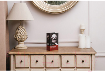 Книга-сейф Brauberg К. Маркс Капитал / 291049