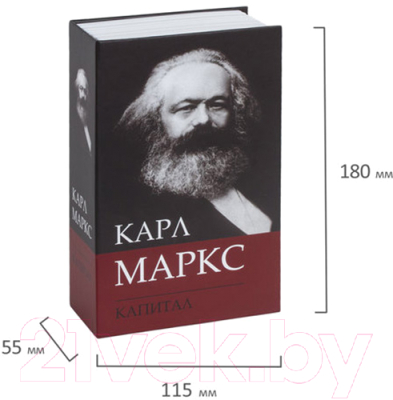 Книга-сейф Brauberg К. Маркс Капитал / 291049