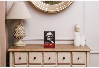 Книга-сейф Brauberg К. Маркс Капитал / 291049