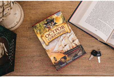 Книга-сейф Brauberg Остров сокровищ / 291050