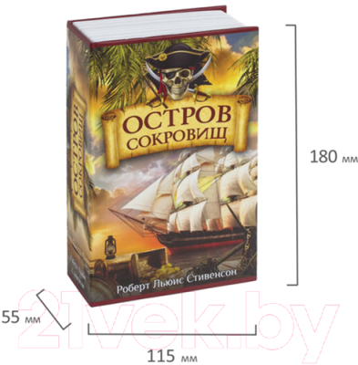 Книга-сейф Brauberg Остров сокровищ / 291050