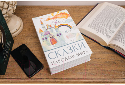 Книга-сейф Brauberg Сказки народов мира / 291054