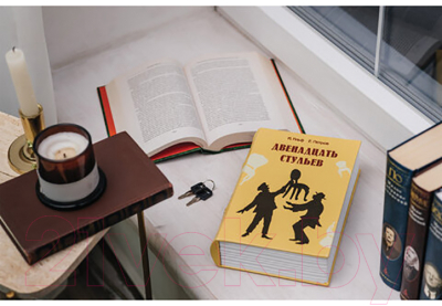 Книга-сейф Brauberg 12 стульев / 291058