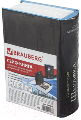 Книга-сейф Brauberg Приключения Шерлока Холмса / 291056