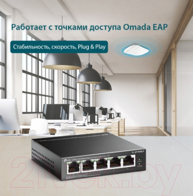 Коммутатор TP-Link TL-SF1005LP