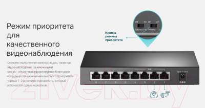 Коммутатор TP-Link TL-SF1008LP