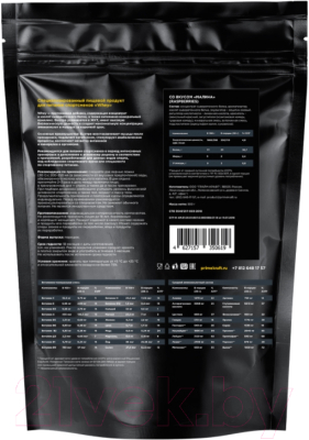 Протеин Prime Kraft Whey Малина