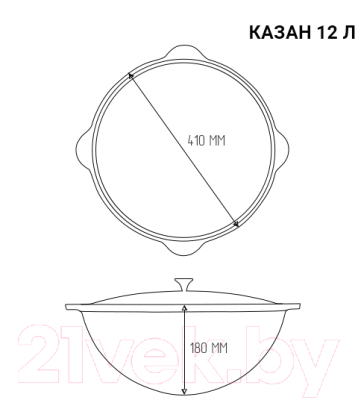 Казан Везувий 12л с ручкой (без крышки)