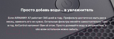 Проветриватель с нагревом Airnanny A7 Forever