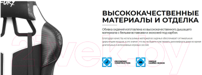 Кресло геймерское Fury Avenger XL / NFF-1712