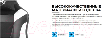 Кресло геймерское Fury Avenger M+ / NFF-1710