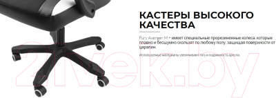 Кресло геймерское Fury Avenger M+ / NFF-1710
