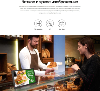 Информационная панель Samsung QB13R / LH13QBREBGCXCI