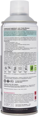 Грунтовка FUSION Под аэрозольную краску