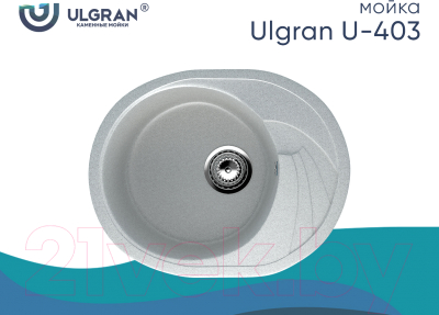 Мойка кухонная Ulgran U-403