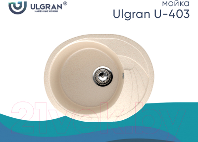 Мойка кухонная Ulgran U-403