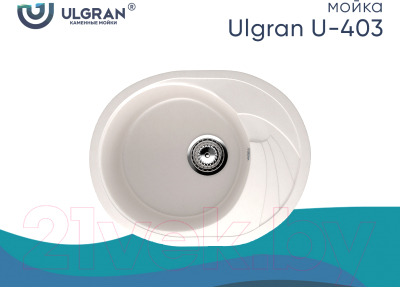 Мойка кухонная Ulgran U-403