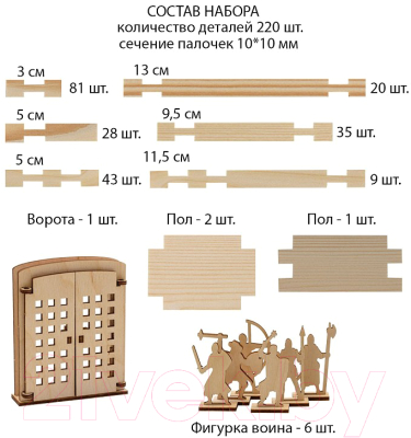 Конструктор Лесовичок Замок №1 / les033