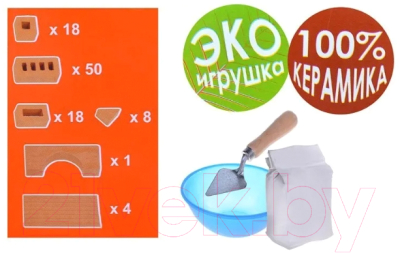 Конструктор Brickmaster Домик / 302