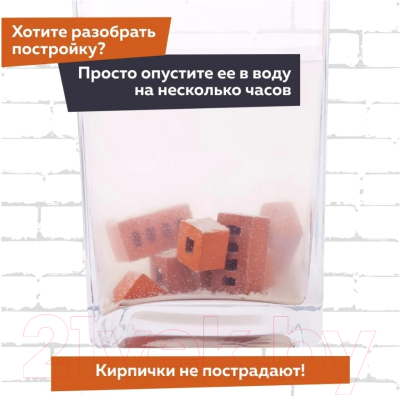 Конструктор Brickmaster Крепость 2 в 1 / 205