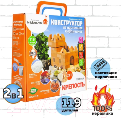 Конструктор Brickmaster Крепость 2 в 1 / 205