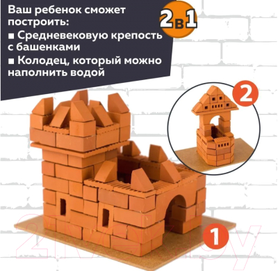 Конструктор Brickmaster Крепость 2 в 1 / 205