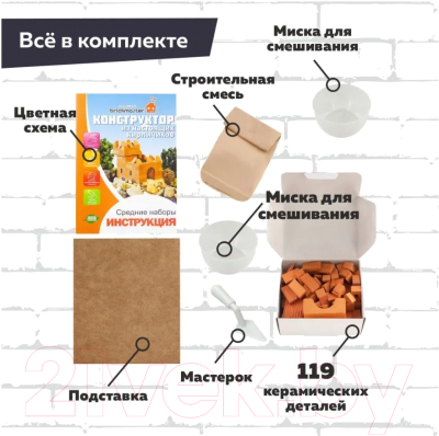 Конструктор Brickmaster Крепость 2 в 1 / 205