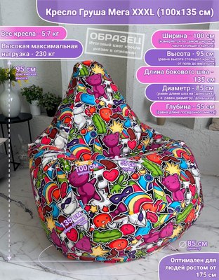 Бескаркасное кресло Flagman Груша Мега Г3.5-106