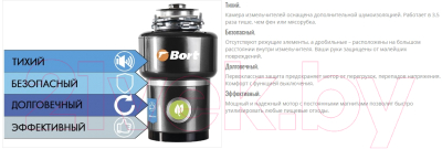 Измельчитель отходов Bort Titan Max Power Full Control (93410266)