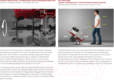 Миникультиватор бензиновый Мобил К Комфорт МКМ-1 (MBK0020021)