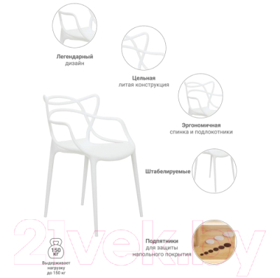 Стул Bradex Masters FR 0215