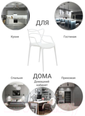 Стул Bradex Masters FR 0215