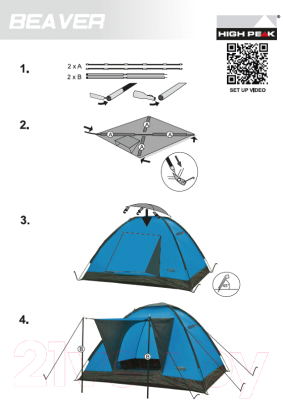 Палатка High Peak Beaver 3 / 10322 (камуфляж)