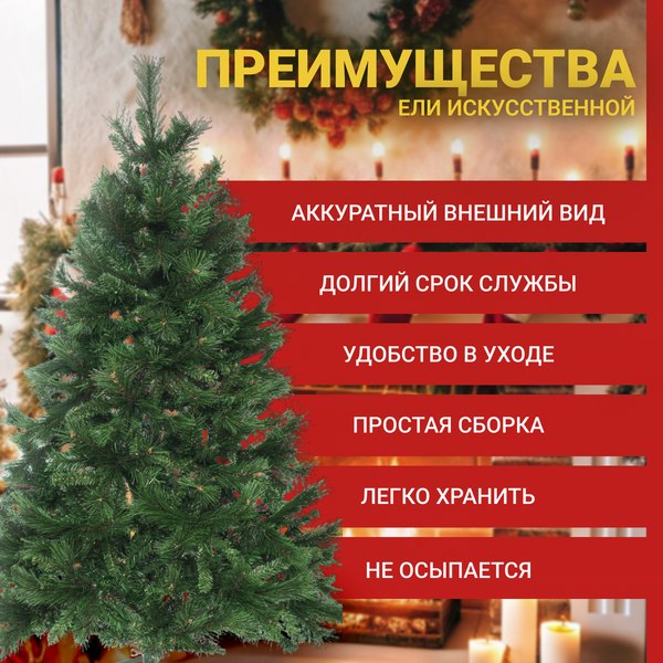 Сосна искусственная Winter Time 150 / XCD05-529T