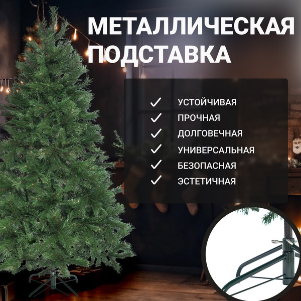 Сосна искусственная Winter Time 180 / XCD06-745T