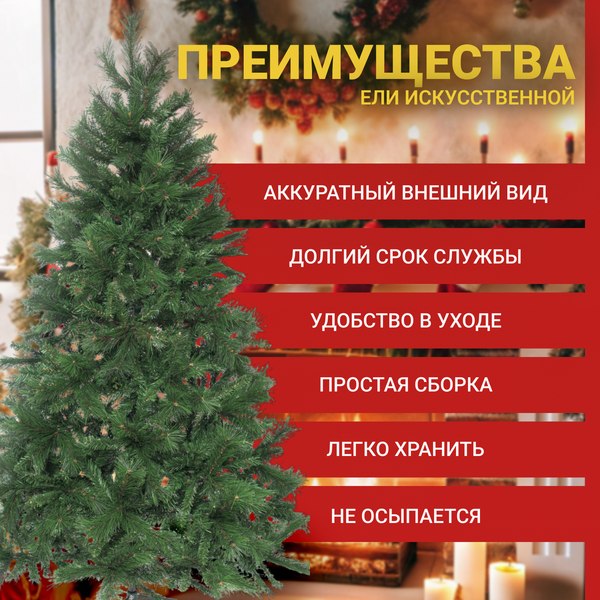 Сосна искусственная Winter Time 180 / XCD06-745T