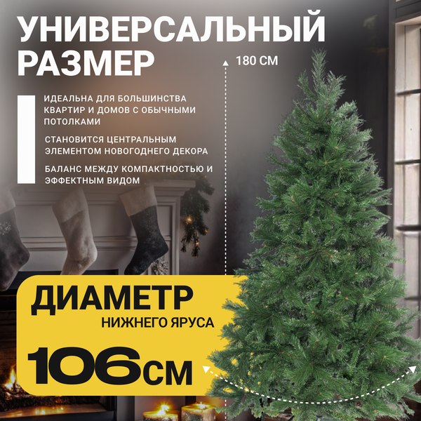 Сосна искусственная Winter Time 180 / XCD06-745T