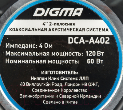 Коаксиальная АС Digma DCA-А402