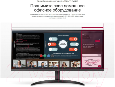 Монитор LG 34WP500-B