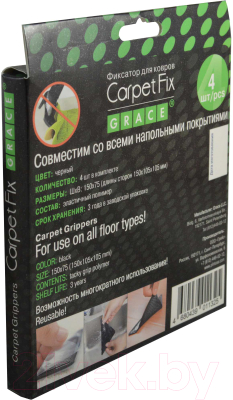 Набор фиксаторов для ковра Grace Carpet Fix