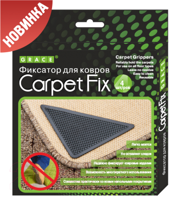 Набор фиксаторов для ковра Grace Carpet Fix