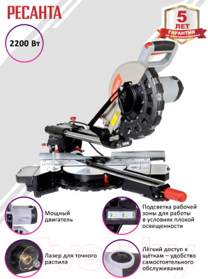 Торцовочная пила Ресанта ТП-255ПЛ