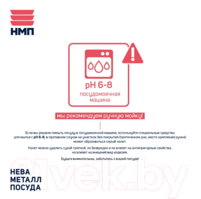 Сковорода Нева Металл Посуда Granite 6432