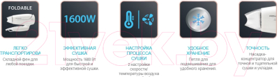 Компактный фен Rowenta CV3320F0