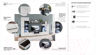 Стенка Империал Невада